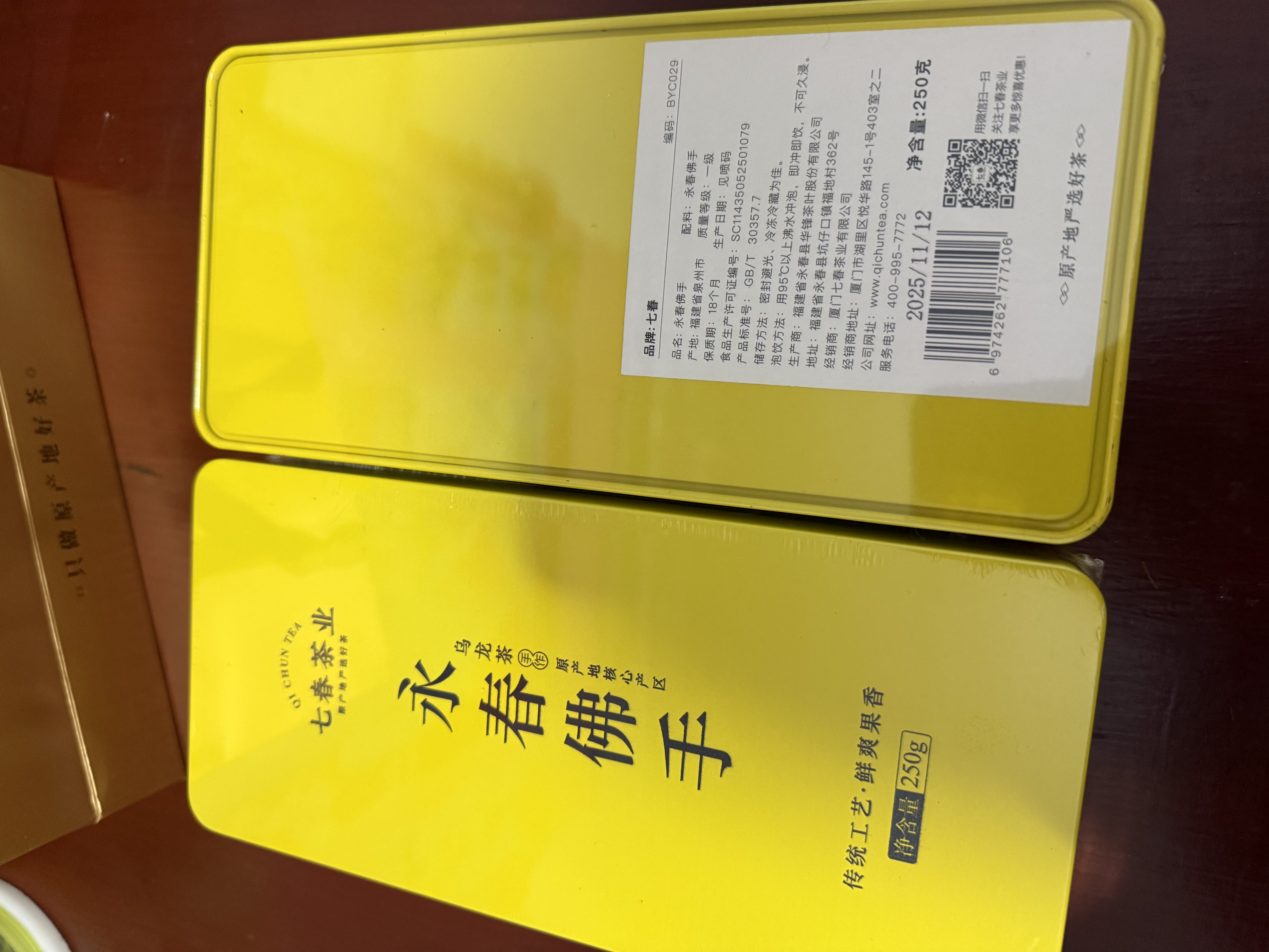 七春永春佛手 闽南雪梨佛手500g清香型茶叶礼盒 中秋节送长辈老师礼品 实拍图