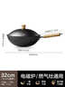 苏泊尔（SUPOR）有钛铁不粘炒锅 无涂层锤纹铁锅燃气电磁炉【厨房好物】EC32AYT02 实拍图