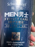 施华蔻（Schwarzkopf）男士控油去屑洗发露450ml*2 深层清洁 油头适用洗头膏 洗发水团购 实拍图