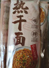 蔡林记中华老字号 地道武汉风味热干面5包热干面标配+酸豆角750g早餐 实拍图