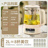 荣事达（Royalstar）养生壶 煮茶壶 2.5升大容量烧水壶家用恒温水壶24H保温炖煮一体电热水壶花茶壶 加大滤网 YSH25E 实拍图