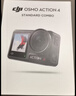 大疆 DJI Osmo Action 4 全能 灵眸运动相机 摩托车山地公路骑行潜水户外vlog相机 OA4 实拍图