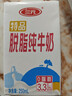 三元纯牛奶250ml*24盒北京限定（原特品） 年货礼盒 新老包装随机发货 实拍图