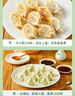 三拼灌汤水饺1kg*3袋约150只（三鲜/猪肉荠菜/鸡蛋韭菜）饺子 实拍图