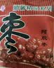 【已售20万+】端午包粽子阿胶枣蜜枣独立小包无核金丝蜜枣煮粥a 阿胶枣约 45g*1包 阿胶枣20袋【囤货装】 实拍图