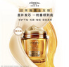 欧莱雅黄金发膜250ml 免蒸护发膜非护发素 改善干枯发防毛躁柔顺顺滑 实拍图