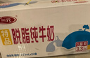 三元特品脱脂纯牛奶整箱250ml*24盒 0脂肪 健身搭档 年货送礼 实拍图