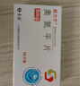 8盒装[欧兰宁] 奥氮平片5mg*14片/盒 实拍图