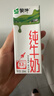 蒙牛全脂纯牛奶200ml*24盒 家庭年货囤货 电商定制 实拍图
