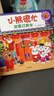 小熊很忙·欢喜过新年【0-3岁】立体书 翻翻书 本吉·戴维斯著  实拍图