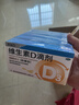 星鲨维生素D滴剂 30粒*5盒【150粒】d3儿童1-3岁婴幼儿0-1岁成人补钙3-12岁促钙吸收京东自营全年龄段可用 实拍图