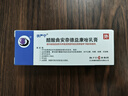 扬子江 扶严宁 醋酸曲安奈德益康唑乳膏 15g 皮炎 湿疹 手足癣 体癣 甲沟炎 实拍图