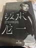 音乐即自由 坂本龙一自传 看金句频出的他如何自述自己年少时的成长、青壮年的成名与进入晚年开始的反思 实拍图