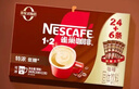 雀巢（Nestle）【樊振东同款】1+2特浓低糖*速溶咖啡三合一冲调饮品30条390g 实拍图