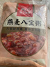 西贝莜面村燕麦八宝粥1.5kg 5袋装 加热即食 速食早餐 燕麦粗粮粥年货送礼 实拍图