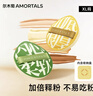 尔木萄（AMORTALS）加分100粉扑套盒XL美妆蛋化妆蛋气垫粉底扑干湿两用节日礼物 实拍图