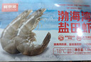 鲜京采 渤海湾有机盐田海白虾 净重3斤  单冻 75-90只/盒 年货送礼 实拍图