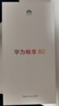 华为畅享80  256GB 天青蓝 6620mAh电池超能续航  双五星超耐摔 华为手机【赠话费券】国家补贴 实拍图