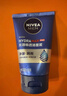 妮维雅（NIVEA）男士【水润透亮】水活畅透洁面泥100g温和洗面奶不紧绷护肤品新年 实拍图