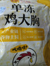 正大食品（CP）鸡大胸 净重3斤 冷冻生鲜 鸡胸肉生鲜鸡肉鸡排自做轻食 实拍图