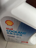 壳牌（Shell）长效防冻液 汽车冷却液 四季通用 -30℃ 4kg (红色) 养车保养 实拍图