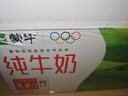 蒙牛纯牛奶利乐钻200ml*24盒年货礼盒 电商定制  实拍图