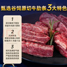 进口安格斯谷饲原切牛肋条去骨牛肉贴骨肉生鲜烤肉火锅食材年货 原切牛肋条净重4斤 实拍图