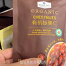 Member's Mark 有机板栗仁 1kg(10袋) 1kg 实拍图