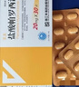 【2盒装】[乐友]盐酸帕罗西汀片20mg*30片/盒 实拍图