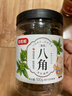 稻稻熊八角100g瓶装 香辛料 茴香大料 厨房调味 炖肉卤肉佐料包广西八角 实拍图