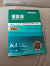 得力（deli）珊瑚海A4打印纸 75g500张单包复印纸 双面草稿纸 打印作业 书写绘画ZF368【销冠系列】 实拍图