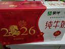 蒙牛全脂纯牛奶250ml*24盒 年货礼盒 电商定制 实拍图