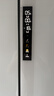 卡萨帝（Casarte）揽光470L法式多门冰箱自由嵌入式双系统一级能效BCD-470WLCFDM9WKU1【售完即止只退不换】 实拍图