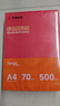 天章 （TANGO）新橙天章A4 70g大红色彩色复印纸 打印纸非厚卡纸 学生手工彩纸 座签文件 贺卡请柬打印  500张/包 实拍图