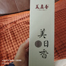 美真香 檀香线香 印度老山檀香家用室内熏香80g【印度7星】约180支 实拍图
