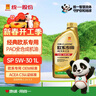 统一（Monarch）经典欧系专用高性能全合成润滑油汽车保养机油 欧系SP级 5W-30 1L 实拍图