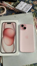Apple/苹果 iPhone 15 (A3092) 128GB 粉色 支持移动联通电信5G 双卡双待 实拍图