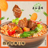 五谷道場非油炸方便面 陆虎同款 香辣牛肉面五连包98g*5袋 免煮泡面 实拍图