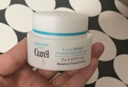 珂润（Curel）保湿滋润乳霜70g*2 护肤品补水保湿霜敏肌适用成毅代言新年礼物 实拍图