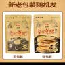 云岭老式锅巴128g*4袋 怀旧解馋体闲小吃 农家大米脆锅巴安徽特产  实拍图