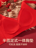 猫人本命年红色内衣女士无钢圈文胸无痕聚拢上托结婚喜庆鸿运性感胸罩 实拍图