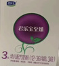 君乐宝至臻专注骨骼成长3段（12-36个月龄）幼儿配方奶粉400g*1盒 实拍图