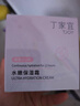 丁家宜面霜美白保湿霜补水保湿提亮肤色润肤精华露霜乳50g情人节礼物 实拍图
