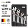 麦思德（MASTERPROOF）活动沾塑扳手套装活络活口扳子大开口维修家用工具大口径多功能包 实拍图