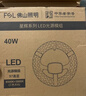 佛山照明(FSL)led吸顶灯灯芯改造灯板Ra97高显全光谱三色模组替换灯盘光源 全光谱40W/三档调色 实拍图