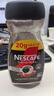 雀巢（Nestle）巴西醇品咖啡200g 冷热速溶黑咖啡 0糖0脂健身控卡 巴西原装进口  实拍图