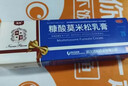 糠酸莫米松乳膏治疗男士阴囊湿疹私处瘙痒止痒药膏男性阴部裆部潮湿闷热瘙痒男人会阴部大腿内侧瘙痒红肿脱皮 1盒20g【糠酸莫米松乳膏】 私处护理乳膏液湿疹专用止痒去西药根 实拍图
