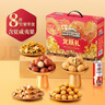 三只松鼠年货龙跃零食礼1035g/8件坚果炒货大礼包礼盒夏威夷果企业团购 实拍图
