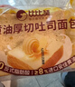 比比赞（BIBIZAN）黄油厚切吐司面包600g营养早餐充饥饱腹代餐蛋糕点心小吃休闲零食 实拍图