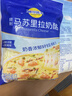 妙可蓝多马苏里拉芝士碎450g 奶酪碎  焗饭披萨拉丝烘焙原料 国产冷冻 实拍图